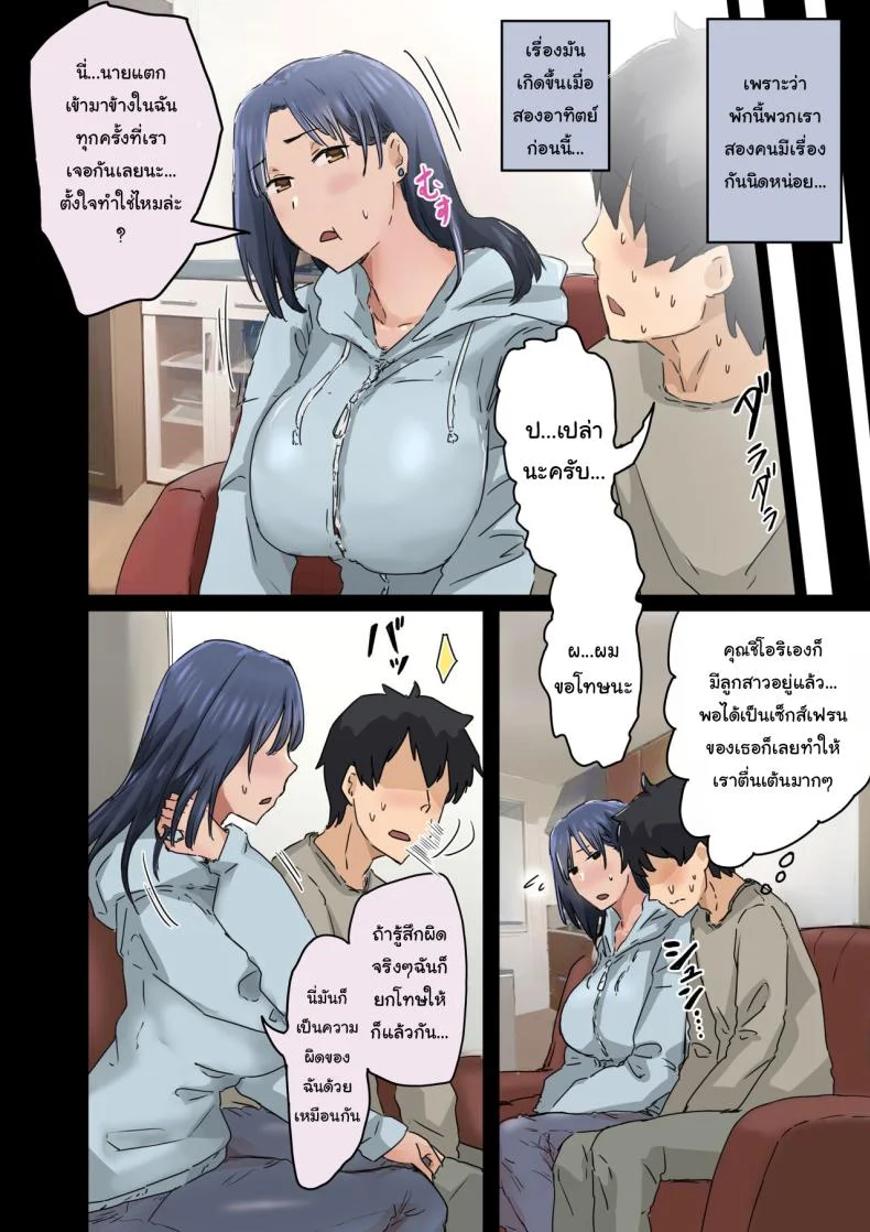 สาเหตุที่ทำให้ผมได้อยู่กับเธอ [Amatani Haruka] Kaisha no Madonna to Lucky de Yareta Hanashi  How I Got Lucky and Banged the Company's Madonnaสาเหตุที่ทำให้ผมได้อยู่กับเธอ 3 หน้า 7