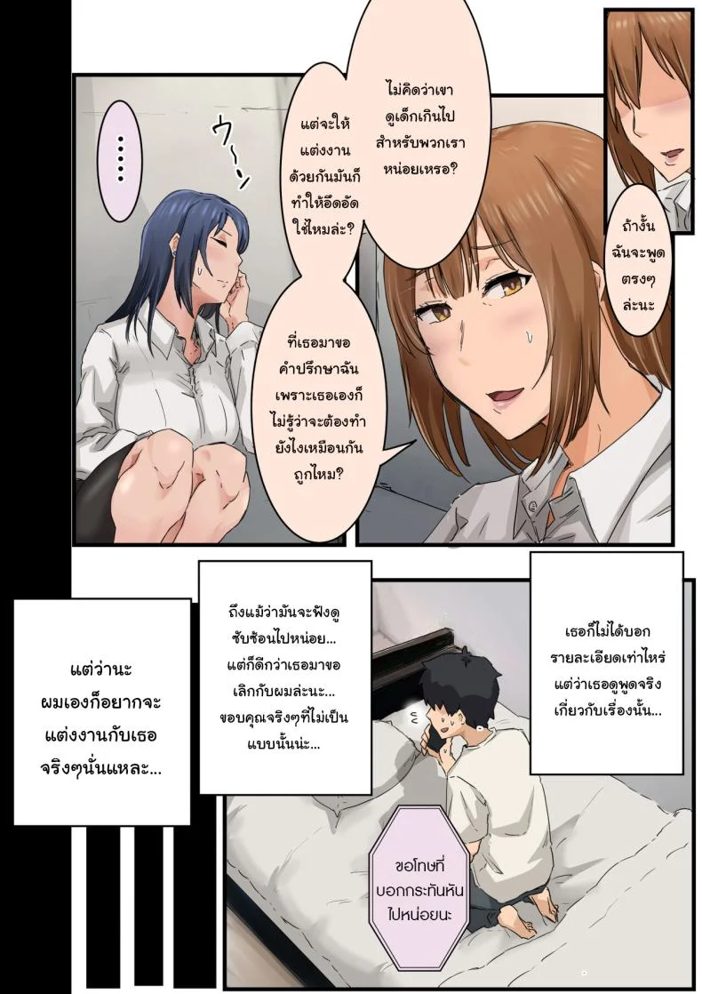 สาเหตุที่ทำให้ผมได้อยู่กับเธอ [Amatani Haruka] Kaisha no Madonna to Lucky de Yareta Hanashi  How I Got Lucky and Banged the Company's Madonnaสาเหตุที่ทำให้ผมได้อยู่กับเธอ 3 หน้า 17