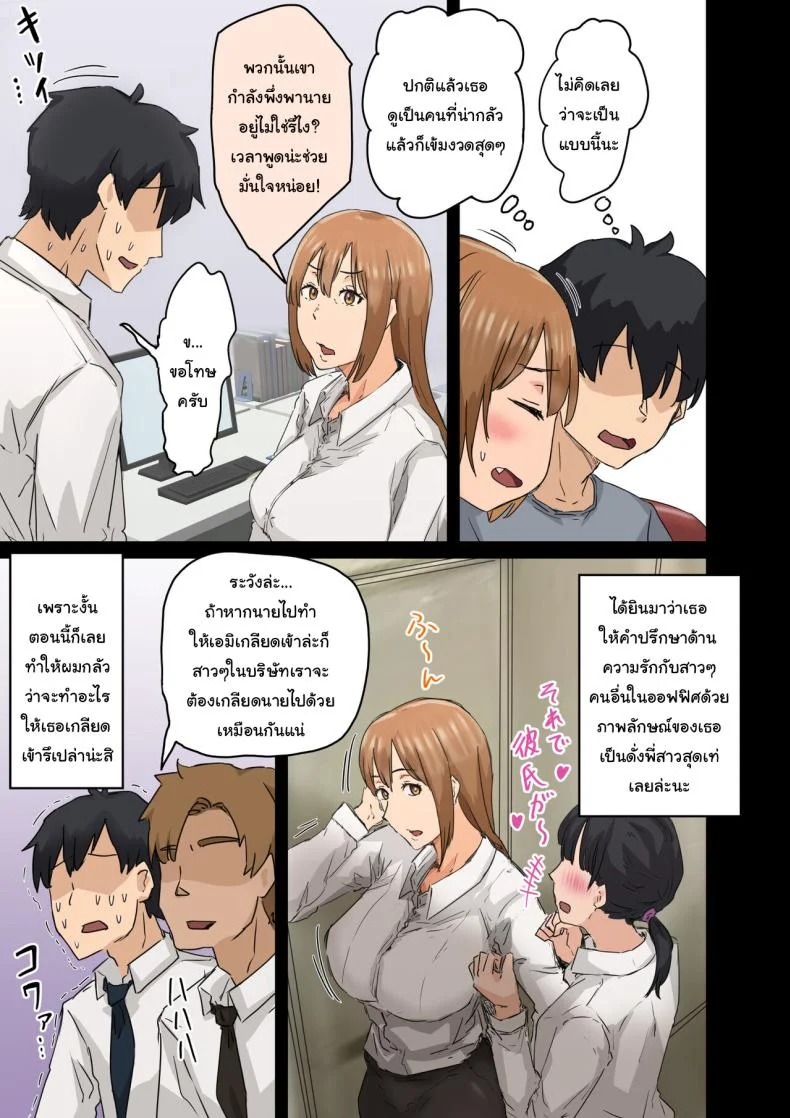 สาเหตุที่ทำให้ผมได้อยู่กับเธอ [Amatani Haruka] Kaisha no Madonna to Lucky de Yareta Hanashi  How I Got Lucky and Banged the Company's Madonnaสาเหตุที่ทำให้ผมได้อยู่กับเธอ 3 หน้า 20