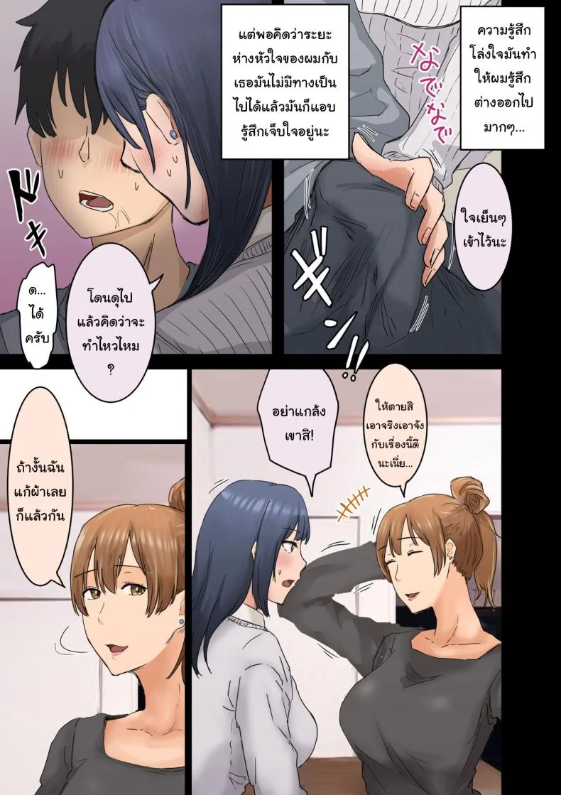 สาเหตุที่ทำให้ผมได้อยู่กับเธอ [Amatani Haruka] Kaisha no Madonna to Lucky de Yareta Hanashi  How I Got Lucky and Banged the Company's Madonnaสาเหตุที่ทำให้ผมได้อยู่กับเธอ 3 หน้า 28