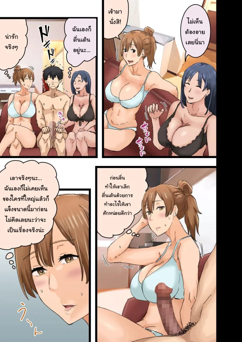 สาเหตุที่ทำให้ผมได้อยู่กับเธอ [Amatani Haruka] Kaisha no Madonna to Lucky de Yareta Hanashi  How I Got Lucky and Banged the Company's Madonnaสาเหตุที่ทำให้ผมได้อยู่กับเธอ 3 หน้า 32