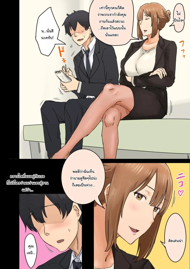 สาเหตุที่ทำให้ผมได้อยู่กับเธอ [Amatani Haruka] Kaisha no Madonna to Lucky de Yareta Hanashi  How I Got Lucky and Banged the Company's Madonnaสาเหตุที่ทำให้ผมได้อยู่กับเธอ 3 หน้า 119
