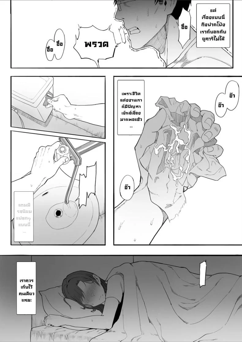 ลองให้เมียNTR [Tomato Can Souko] Hitozuma Yukari-san NTR Housewife Yukari-san NTR หน้า 7