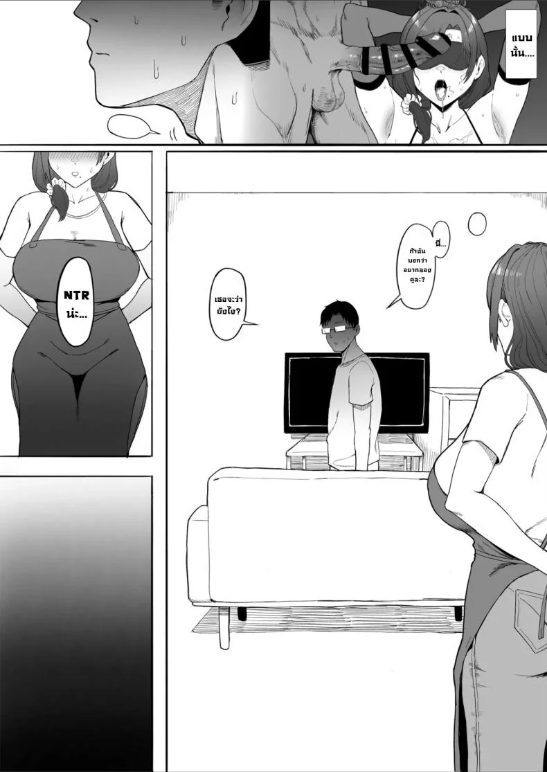 ลองให้เมียNTR [Tomato Can Souko] Hitozuma Yukari-san NTR Housewife Yukari-san NTR หน้า 9