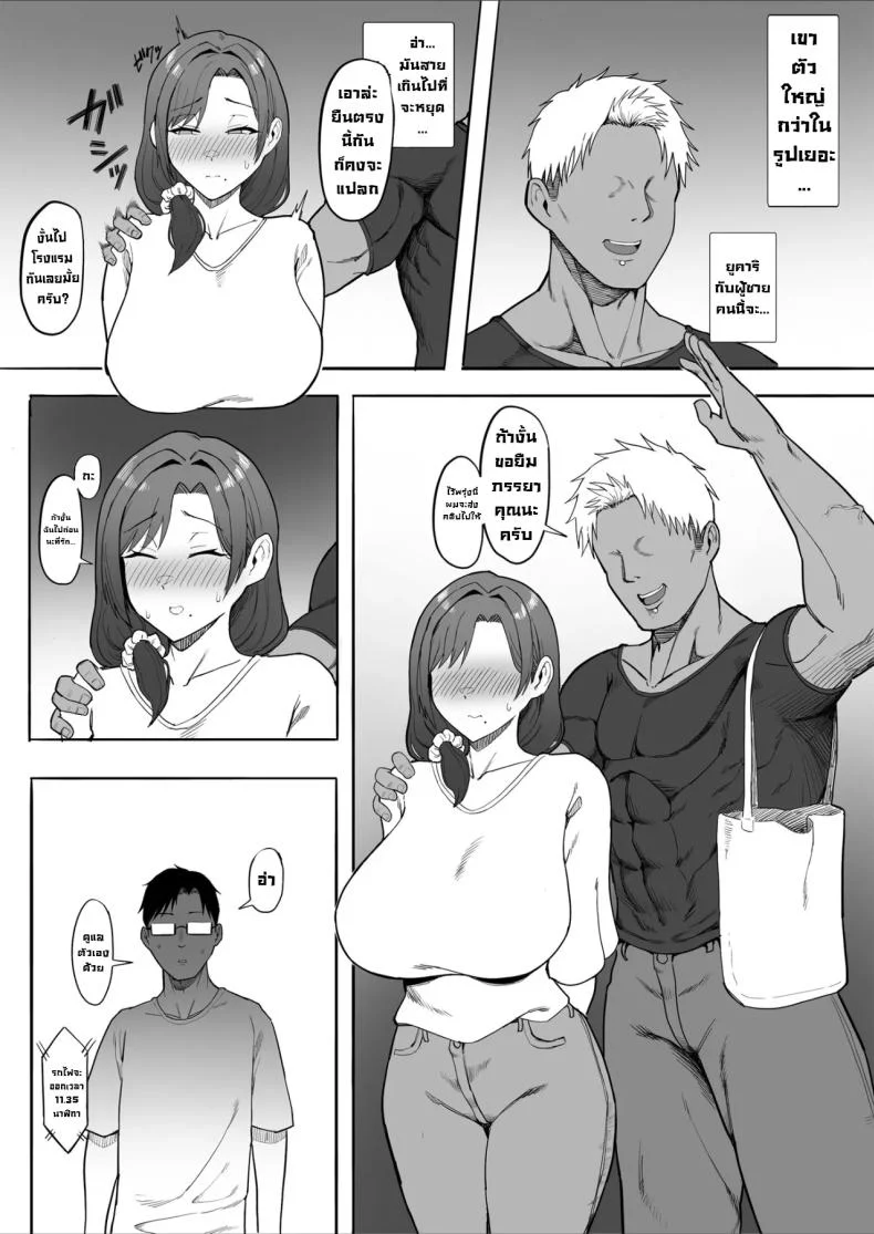 ลองให้เมียNTR [Tomato Can Souko] Hitozuma Yukari-san NTR Housewife Yukari-san NTR หน้า 11