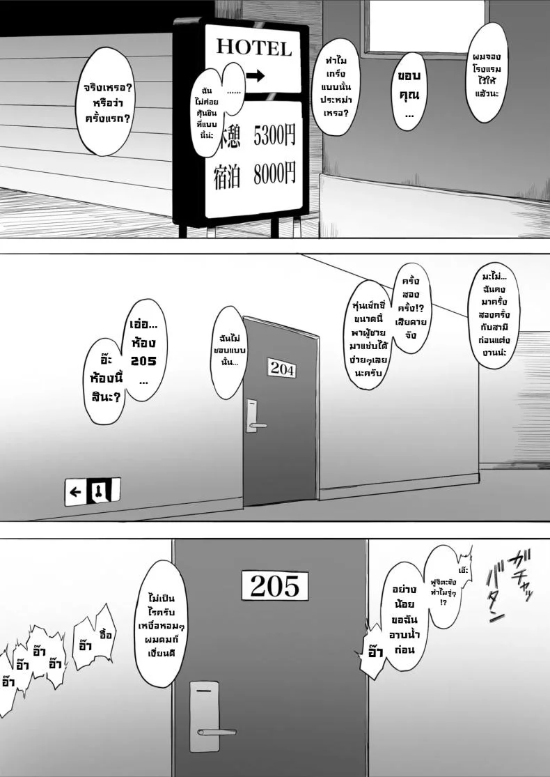 ลองให้เมียNTR [Tomato Can Souko] Hitozuma Yukari-san NTR Housewife Yukari-san NTR หน้า 12