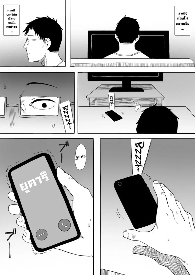 ลองให้เมียNTR [Tomato Can Souko] Hitozuma Yukari-san NTR Housewife Yukari-san NTR หน้า 24