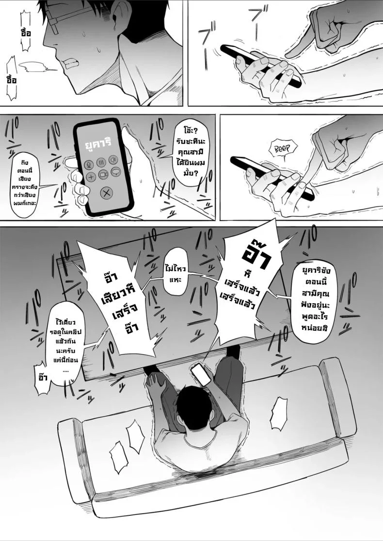 ลองให้เมียNTR [Tomato Can Souko] Hitozuma Yukari-san NTR Housewife Yukari-san NTR หน้า 25