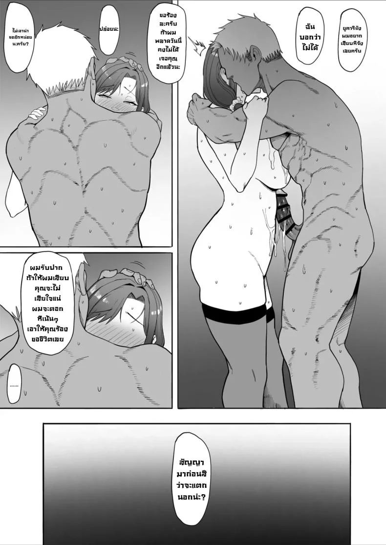 ลองให้เมียNTR [Tomato Can Souko] Hitozuma Yukari-san NTR Housewife Yukari-san NTR หน้า 29