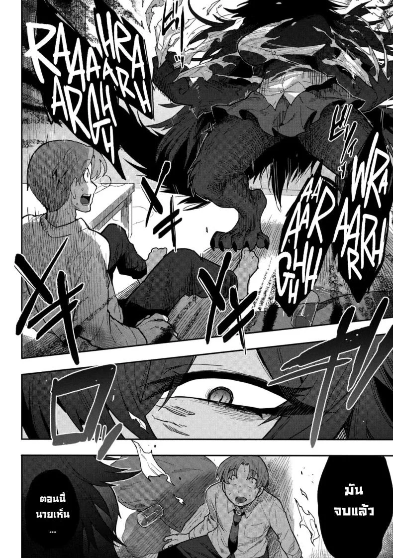 เหตุผลที่ทำตัวห่างเหิน [Sanjiro] Koisuru♥Beast Mode｜Lovin' ♥ Beast Mode หน้า 8
