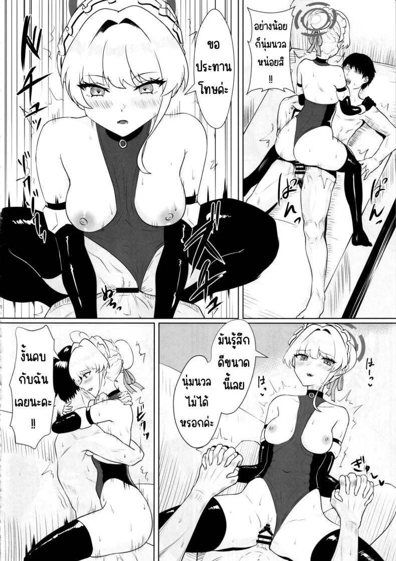 เพราะฉันจะเป็นเมดที่สมบูรณ์แบบค่ะ (C102) [Last Linkage (Las2)] Kanpeki na Maid desu node (Blue Archive) หน้า 23