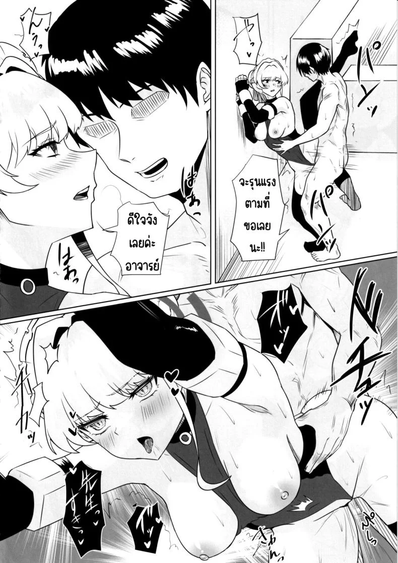 เพราะฉันจะเป็นเมดที่สมบูรณ์แบบค่ะ (C102) [Last Linkage (Las2)] Kanpeki na Maid desu node (Blue Archive) หน้า 25