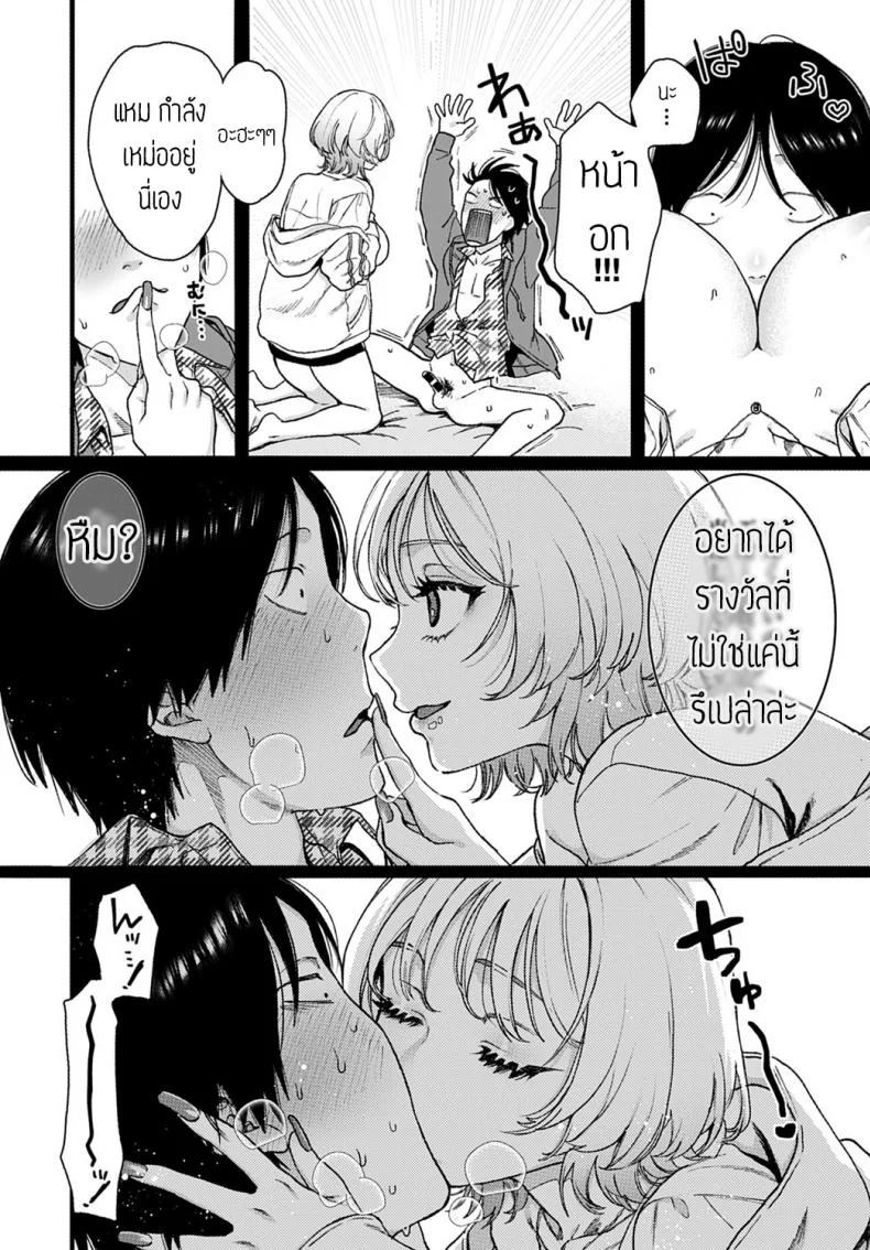 ตอบแทนด้วยความเสียว [Yasson yoshiyuki] Lucky Seven หน้า 8
