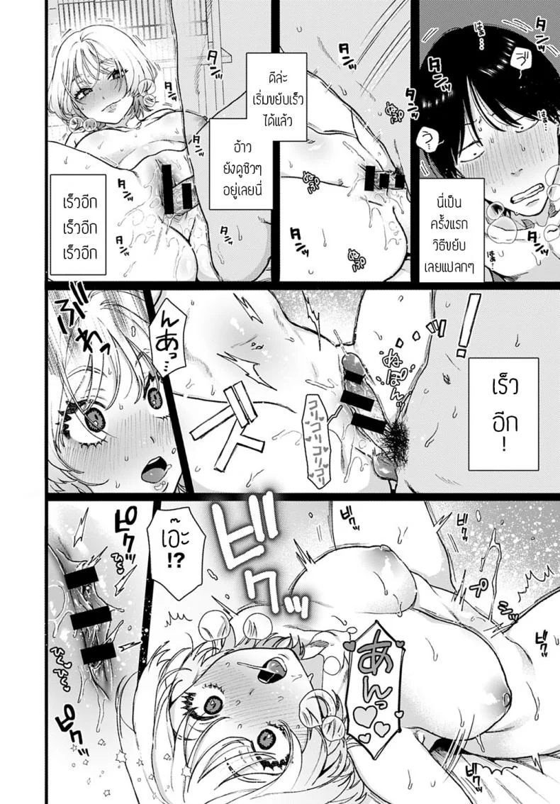 ตอบแทนด้วยความเสียว [Yasson yoshiyuki] Lucky Seven หน้า 14