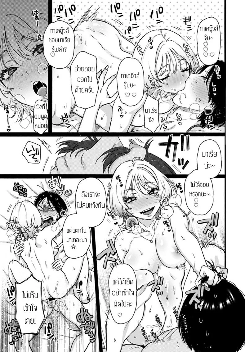 ตอบแทนด้วยความเสียว [Yasson yoshiyuki] Lucky Seven หน้า 19