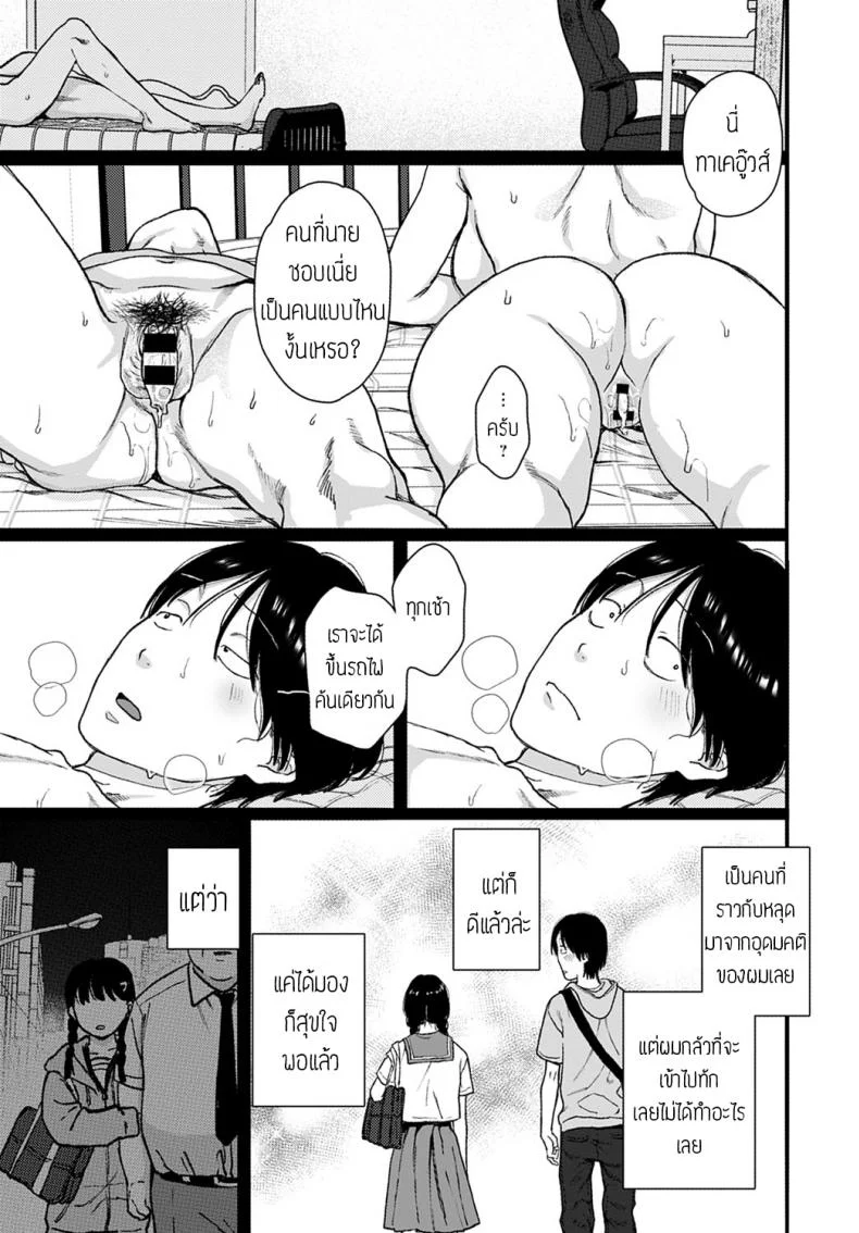 ตอบแทนด้วยความเสียว [Yasson yoshiyuki] Lucky Seven หน้า 23
