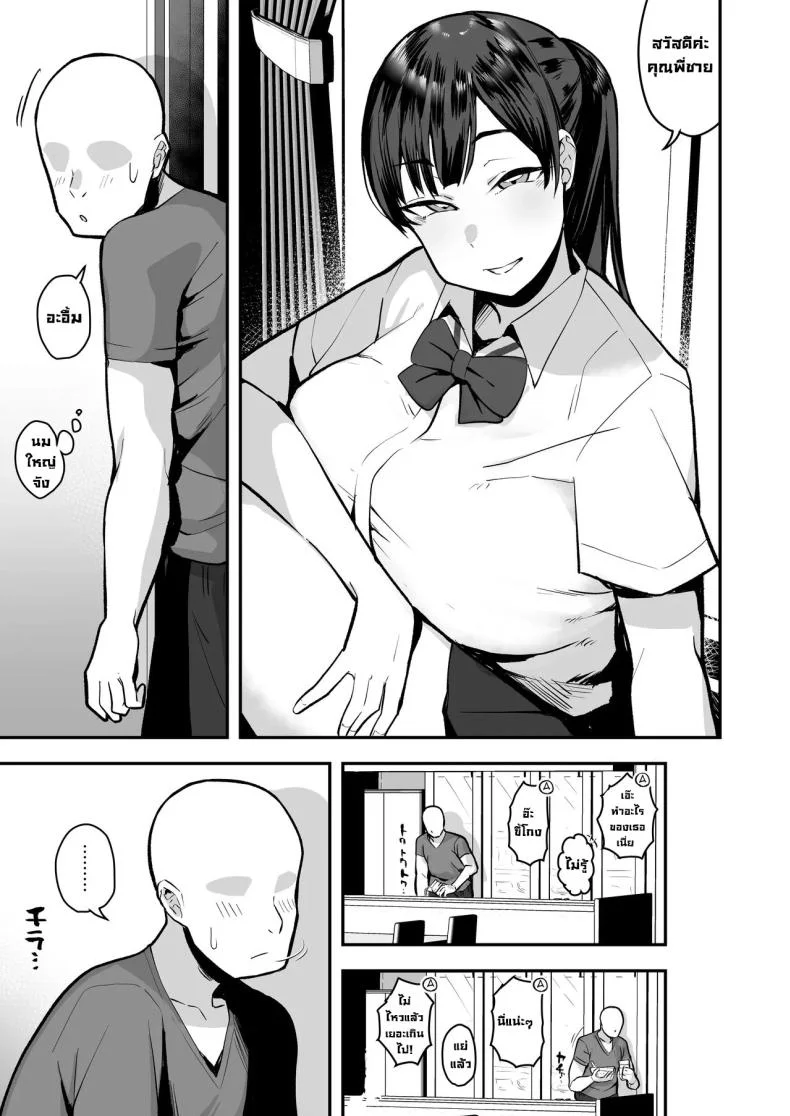 เพื่อนน้องหวังแซ่บ [Anon's Flood Myth (Anon 2-okunen)] Imouto no Tomodachi ga Dosukebe Taishuu Feti Sugite, InCha no Ore to Kikenbi Nakadashi Hamemakuri หน้า 5
