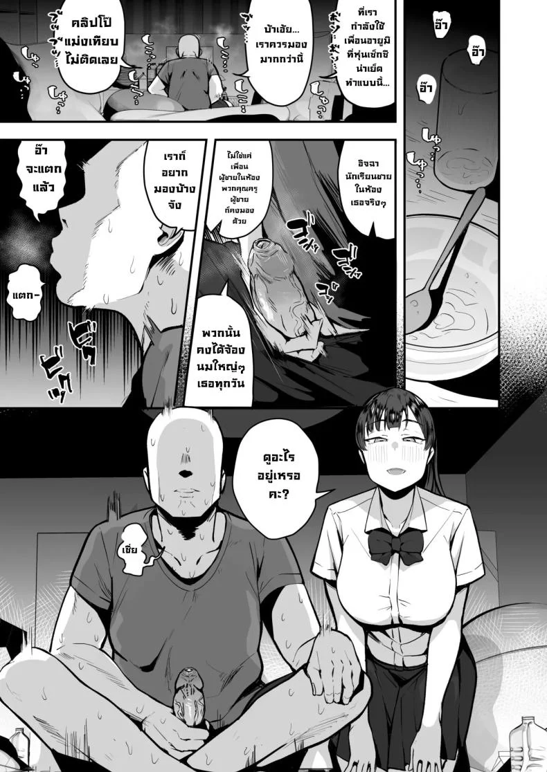 เพื่อนน้องหวังแซ่บ [Anon's Flood Myth (Anon 2-okunen)] Imouto no Tomodachi ga Dosukebe Taishuu Feti Sugite, InCha no Ore to Kikenbi Nakadashi Hamemakuri หน้า 7