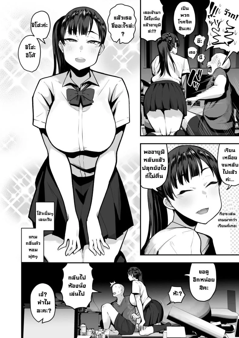 เพื่อนน้องหวังแซ่บ [Anon's Flood Myth (Anon 2-okunen)] Imouto no Tomodachi ga Dosukebe Taishuu Feti Sugite, InCha no Ore to Kikenbi Nakadashi Hamemakuri หน้า 8
