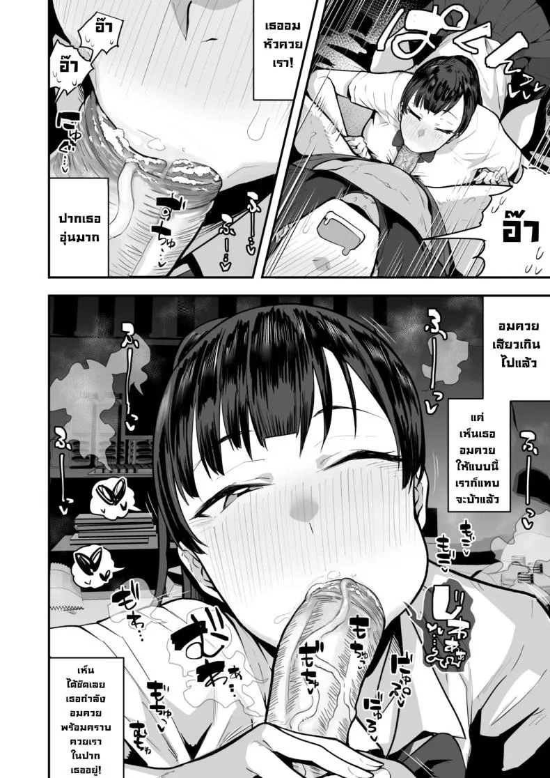 เพื่อนน้องหวังแซ่บ [Anon's Flood Myth (Anon 2-okunen)] Imouto no Tomodachi ga Dosukebe Taishuu Feti Sugite, InCha no Ore to Kikenbi Nakadashi Hamemakuri หน้า 14