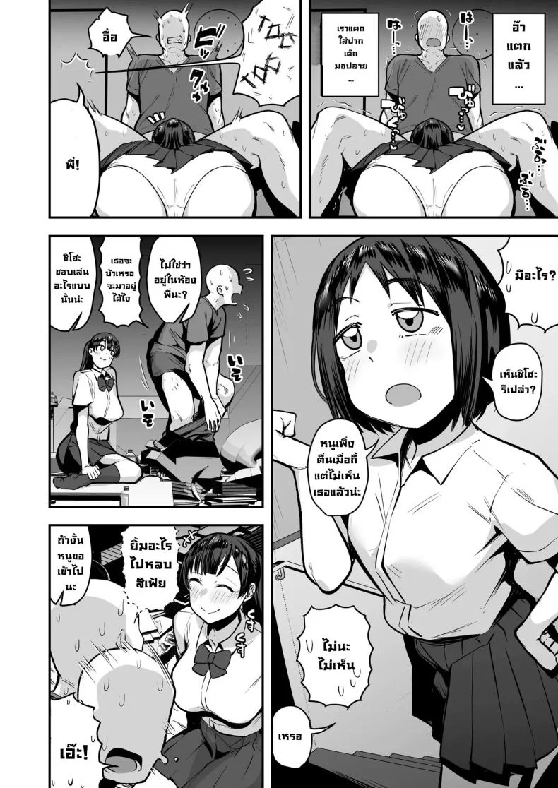 เพื่อนน้องหวังแซ่บ [Anon's Flood Myth (Anon 2-okunen)] Imouto no Tomodachi ga Dosukebe Taishuu Feti Sugite, InCha no Ore to Kikenbi Nakadashi Hamemakuri หน้า 18