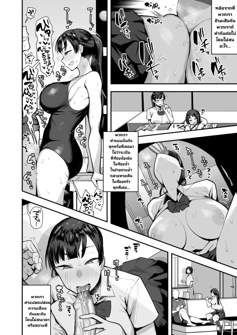 เพื่อนน้องหวังแซ่บ [Anon's Flood Myth (Anon 2-okunen)] Imouto no Tomodachi ga Dosukebe Taishuu Feti Sugite, InCha no Ore to Kikenbi Nakadashi Hamemakuri หน้า 34