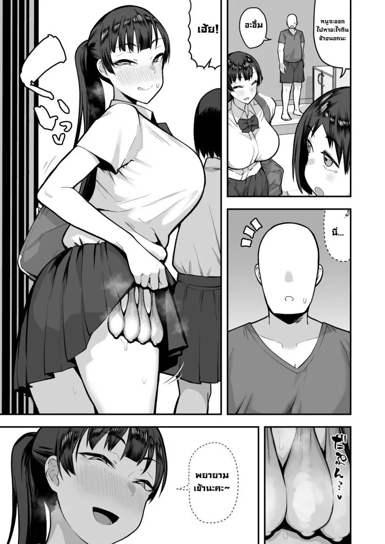 เพื่อนน้องหวังแซ่บ [Anon's Flood Myth (Anon 2-okunen)] Imouto no Tomodachi ga Dosukebe Taishuu Feti Sugite, InCha no Ore to Kikenbi Nakadashi Hamemakuri หน้า 37