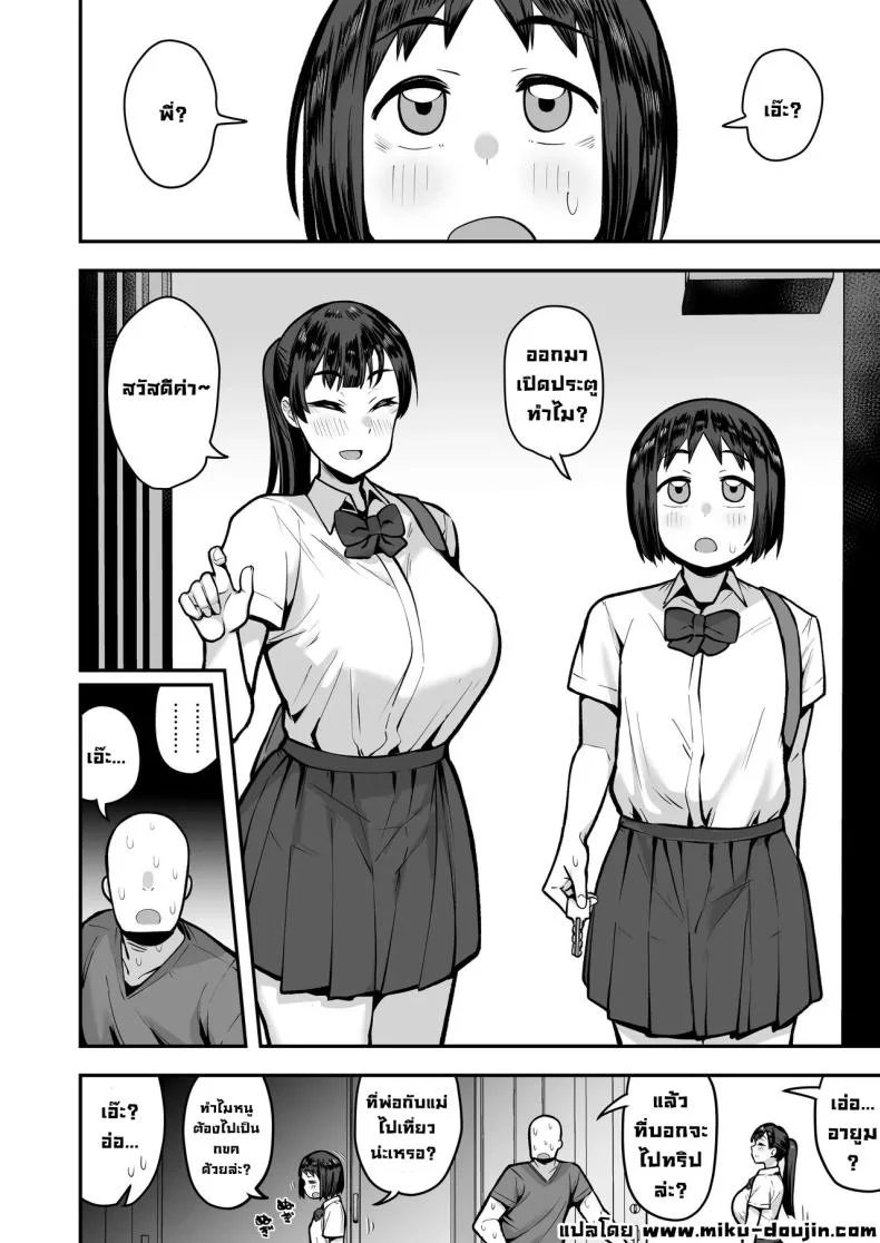 เพื่อนน้องหวังแซ่บ [Anon's Flood Myth (Anon 2-okunen)] Imouto no Tomodachi ga Dosukebe Taishuu Feti Sugite, InCha no Ore to Kikenbi Nakadashi Hamemakuri หน้า 40