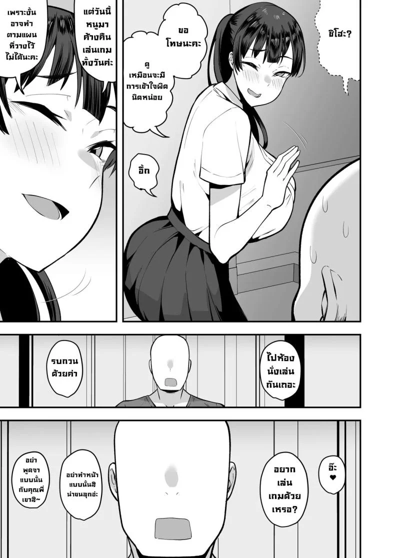 เพื่อนน้องหวังแซ่บ [Anon's Flood Myth (Anon 2-okunen)] Imouto no Tomodachi ga Dosukebe Taishuu Feti Sugite, InCha no Ore to Kikenbi Nakadashi Hamemakuri หน้า 41