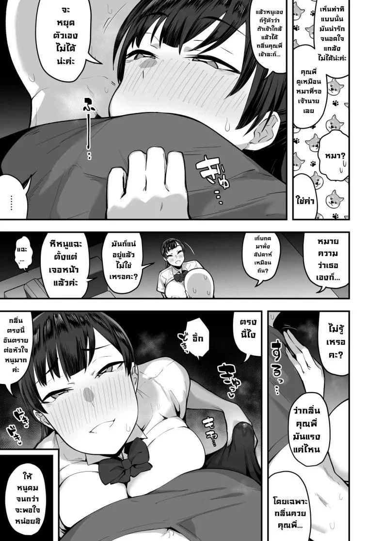 เพื่อนน้องหวังแซ่บ [Anon's Flood Myth (Anon 2-okunen)] Imouto no Tomodachi ga Dosukebe Taishuu Feti Sugite, InCha no Ore to Kikenbi Nakadashi Hamemakuri หน้า 43