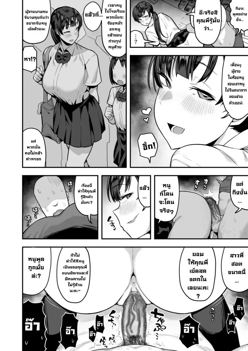 เพื่อนน้องหวังแซ่บ [Anon's Flood Myth (Anon 2-okunen)] Imouto no Tomodachi ga Dosukebe Taishuu Feti Sugite, InCha no Ore to Kikenbi Nakadashi Hamemakuri หน้า 64