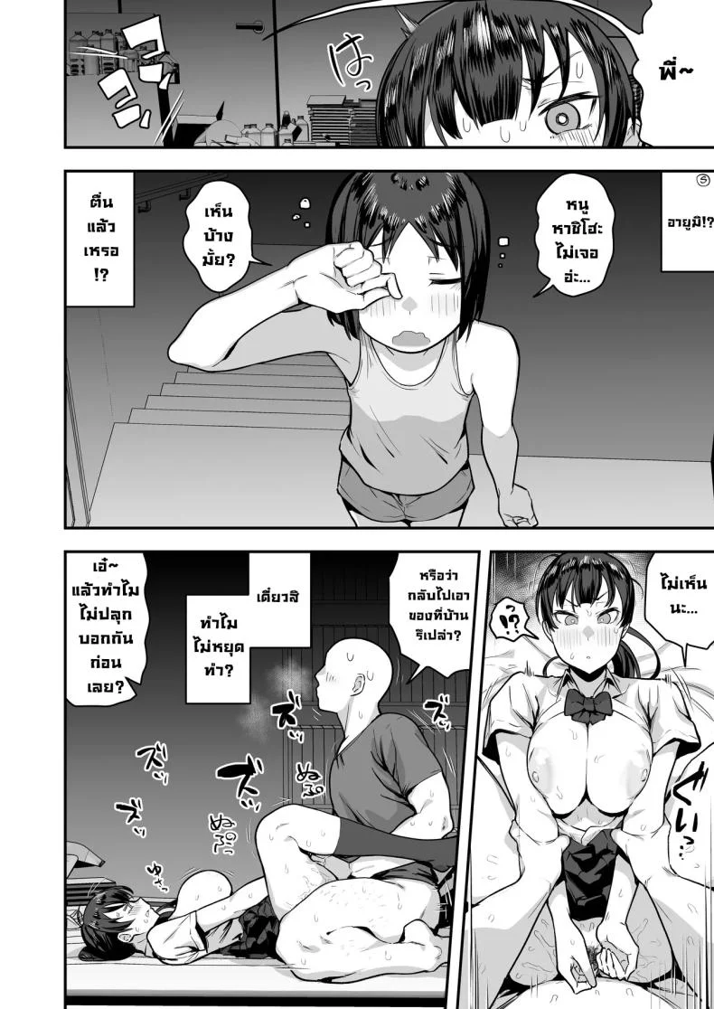 เพื่อนน้องหวังแซ่บ [Anon's Flood Myth (Anon 2-okunen)] Imouto no Tomodachi ga Dosukebe Taishuu Feti Sugite, InCha no Ore to Kikenbi Nakadashi Hamemakuri หน้า 72