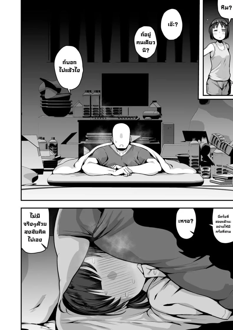 เพื่อนน้องหวังแซ่บ [Anon's Flood Myth (Anon 2-okunen)] Imouto no Tomodachi ga Dosukebe Taishuu Feti Sugite, InCha no Ore to Kikenbi Nakadashi Hamemakuri หน้า 74