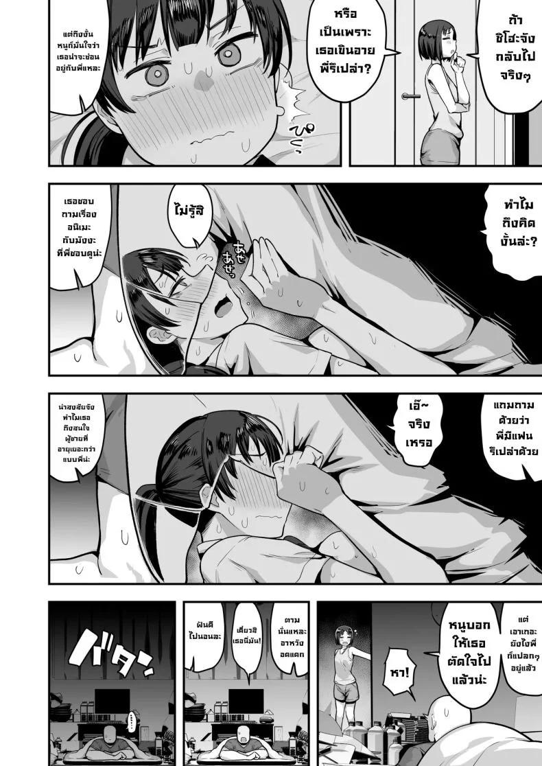เพื่อนน้องหวังแซ่บ [Anon's Flood Myth (Anon 2-okunen)] Imouto no Tomodachi ga Dosukebe Taishuu Feti Sugite, InCha no Ore to Kikenbi Nakadashi Hamemakuri หน้า 76