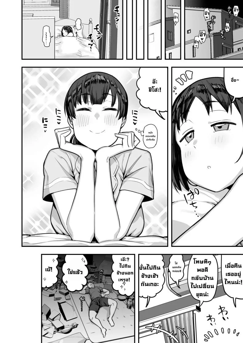 เพื่อนน้องหวังแซ่บ [Anon's Flood Myth (Anon 2-okunen)] Imouto no Tomodachi ga Dosukebe Taishuu Feti Sugite, InCha no Ore to Kikenbi Nakadashi Hamemakuri หน้า 84