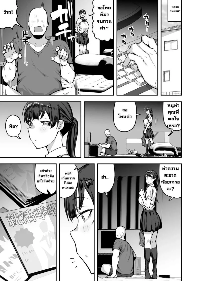 เพื่อนน้องหวังแซ่บ [Anon's Flood Myth (Anon 2-okunen)] Imouto no Tomodachi ga Dosukebe Taishuu Feti Sugite, InCha no Ore to Kikenbi Nakadashi Hamemakuri หน้า 85