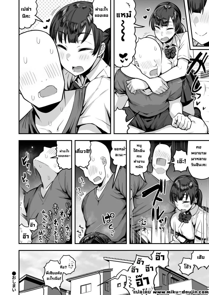 เพื่อนน้องหวังแซ่บ [Anon's Flood Myth (Anon 2-okunen)] Imouto no Tomodachi ga Dosukebe Taishuu Feti Sugite, InCha no Ore to Kikenbi Nakadashi Hamemakuri หน้า 86