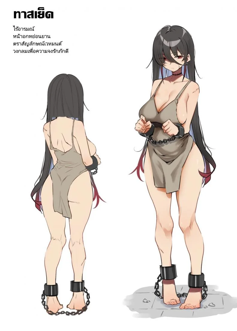 ทาสราคะ [MM] Seishori Gakari  Sexual Processing หน้า 16