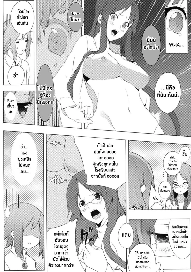 เรื่องราวของมิโอะ (C79) [Kodoku Intelligence (Nanao)] the book of _mio_ 3 (K-ON!) หน้า 7