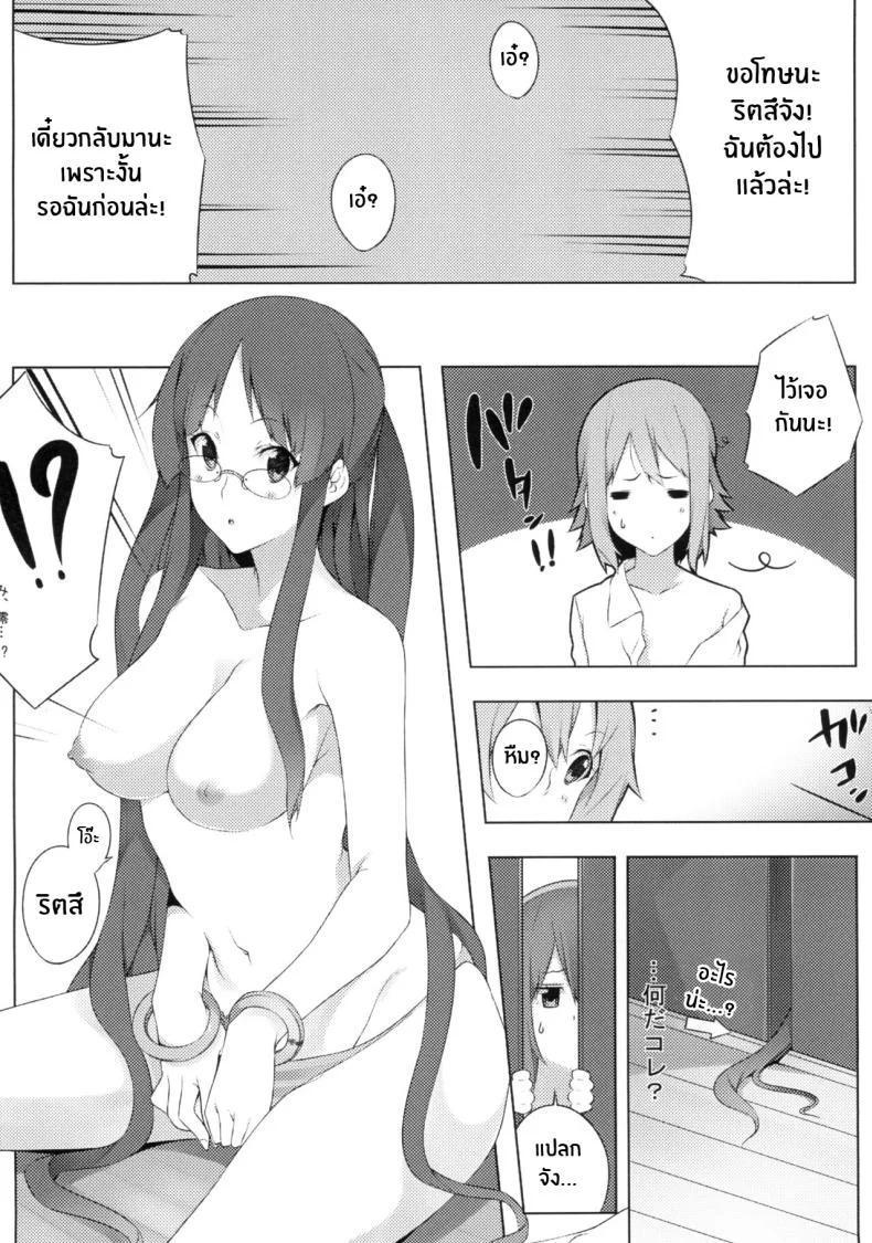 เรื่องราวของมิโอะ (C79) [Kodoku Intelligence (Nanao)] the book of _mio_ 3 (K-ON!) หน้า 9