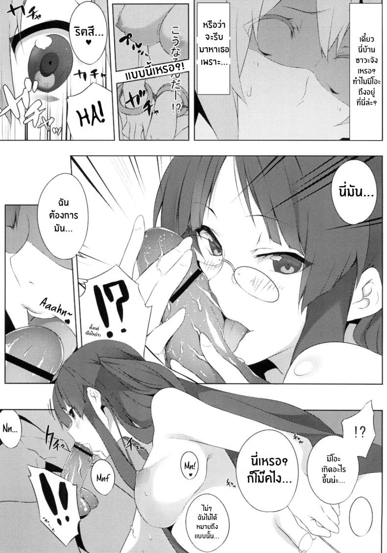 เรื่องราวของมิโอะ (C79) [Kodoku Intelligence (Nanao)] the book of _mio_ 3 (K-ON!) หน้า 10