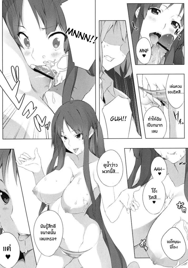 เรื่องราวของมิโอะ (C79) [Kodoku Intelligence (Nanao)] the book of _mio_ 3 (K-ON!) หน้า 11