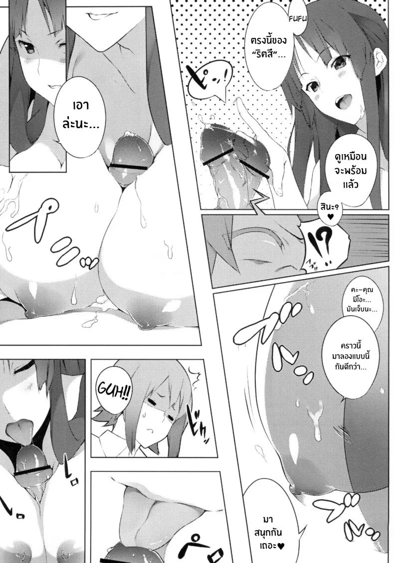 เรื่องราวของมิโอะ (C79) [Kodoku Intelligence (Nanao)] the book of _mio_ 3 (K-ON!) หน้า 12