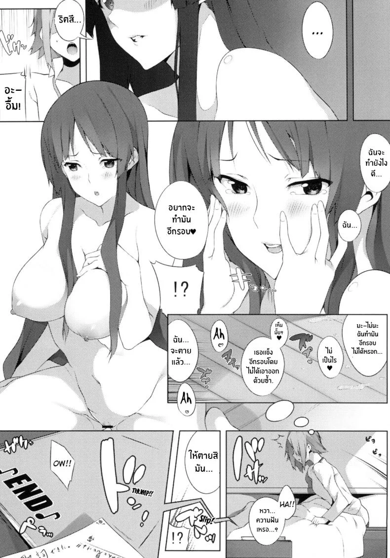 เรื่องราวของมิโอะ (C79) [Kodoku Intelligence (Nanao)] the book of _mio_ 3 (K-ON!) หน้า 20