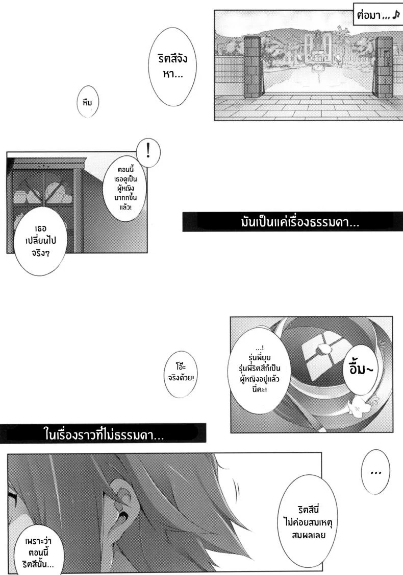 เรื่องราวของมิโอะ (C79) [Kodoku Intelligence (Nanao)] the book of _mio_ 3 (K-ON!) หน้า 21