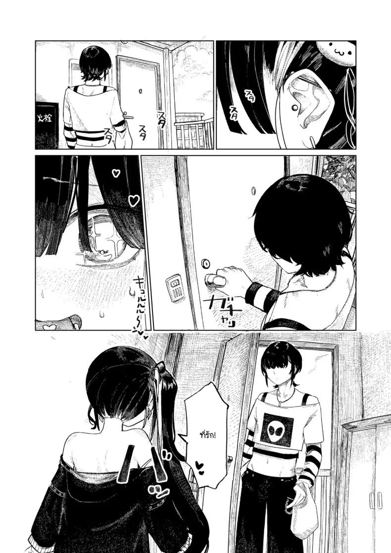 คอลเลกชันสาวเมนเฮระ (Microa) หน้า 5