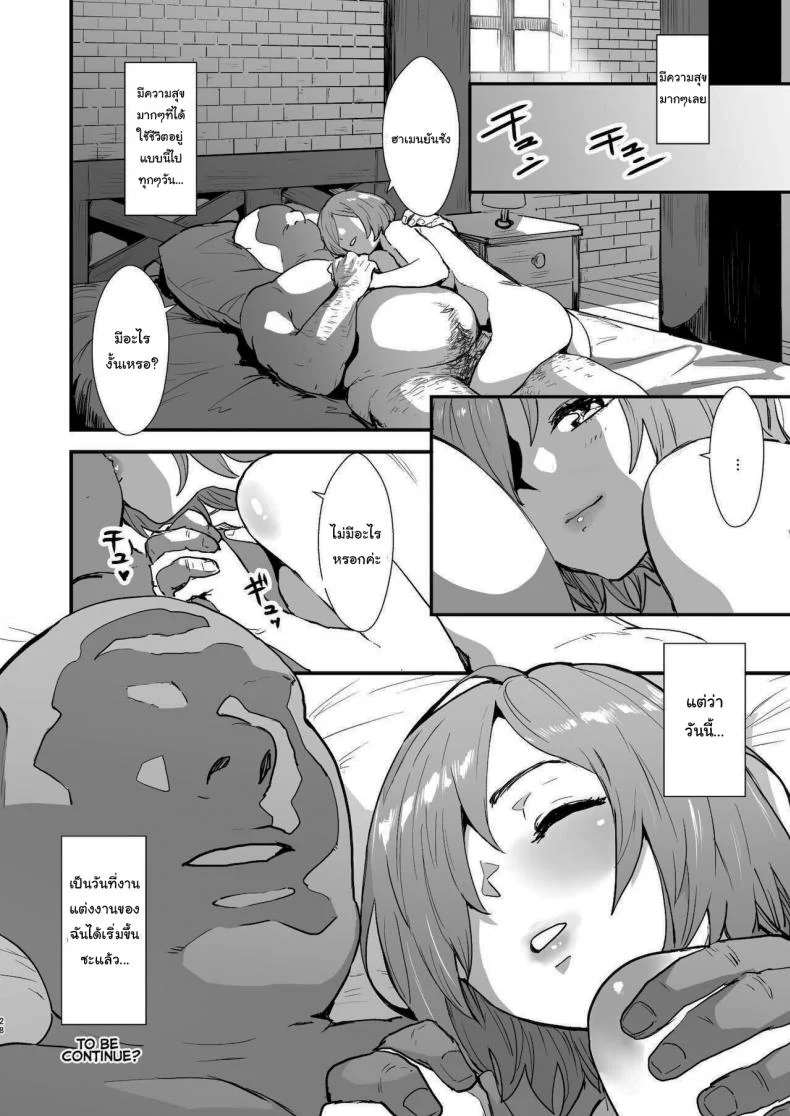 บทเรียนเจ้าสาวของมาชูจัง [Manga Super (Nekoi Mie)] Mash no Hanayome Shugyou Mash Bride Training (Fate Grand Order)บทเรียนเจ้าสาวของมาชูจัง 1 หน้า 27
