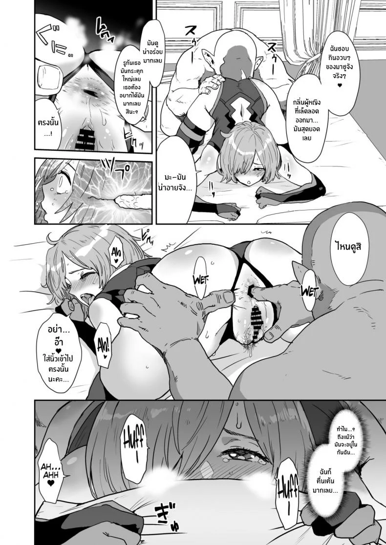 บทเรียนเจ้าสาวของมาชูจัง [Manga Super (Nekoi Mie)] Mash no Hanayome Shugyou Mash Bride Training (Fate Grand Order)บทเรียนเจ้าสาวของมาชูจัง 2 หน้า 7