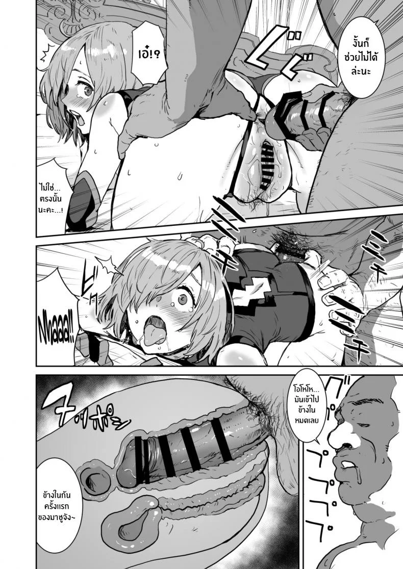 บทเรียนเจ้าสาวของมาชูจัง [Manga Super (Nekoi Mie)] Mash no Hanayome Shugyou Mash Bride Training (Fate Grand Order)บทเรียนเจ้าสาวของมาชูจัง 2 หน้า 9