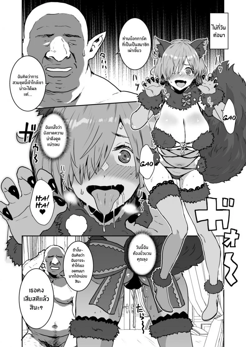 บทเรียนเจ้าสาวของมาชูจัง [Manga Super (Nekoi Mie)] Mash no Hanayome Shugyou Mash Bride Training (Fate Grand Order)บทเรียนเจ้าสาวของมาชูจัง 2 หน้า 17